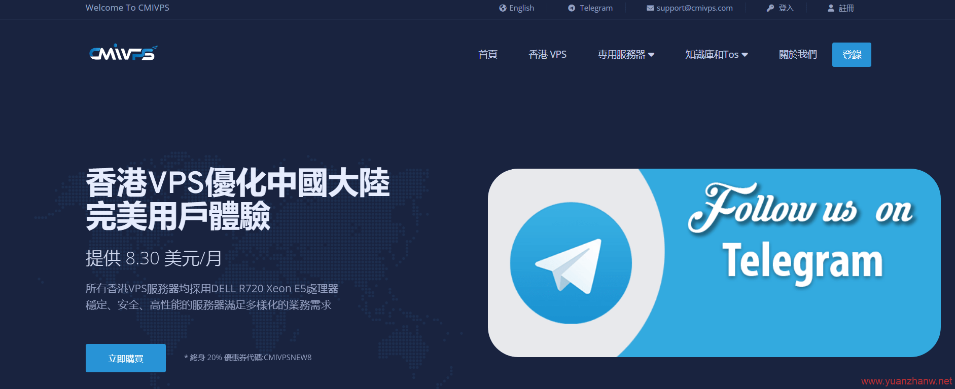 %cmivps：香港vps终身7折优惠，大陆特别优化线路，100M带宽，低至$8/月-猿站网-插图
