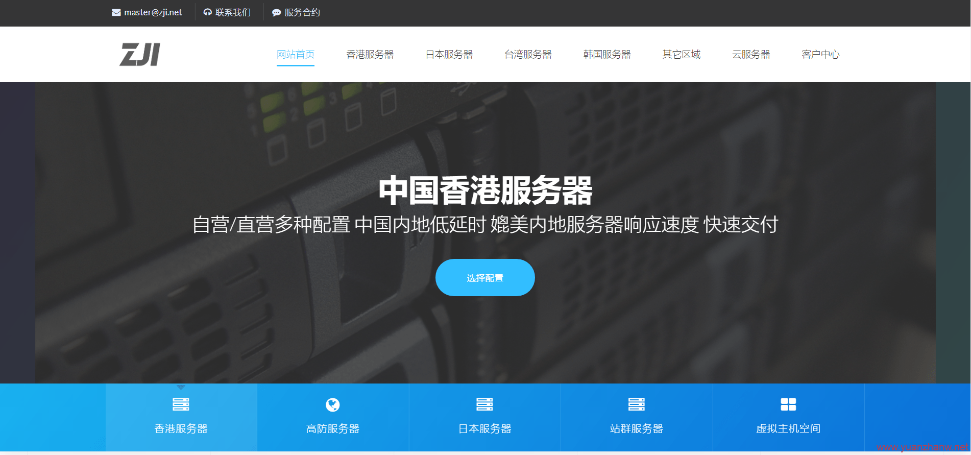 %ZJI-香港服务器终身7折，CN2+BGP网络，E5-2630L处理器16G内存5Mbps带宽不限流量， 特惠机型低至450元-猿站网-插图