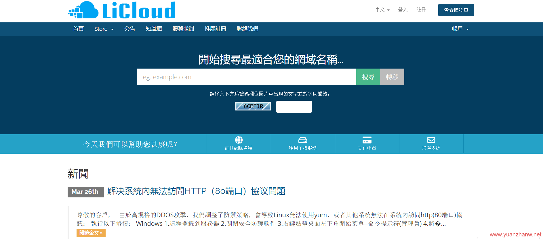 %LiCloud-香港E3-1230v2独立服务器，16GB内存/240GB SSD硬盘/无限流量/15Mbps BGP线路，29.99USD/月起-猿站网-插图