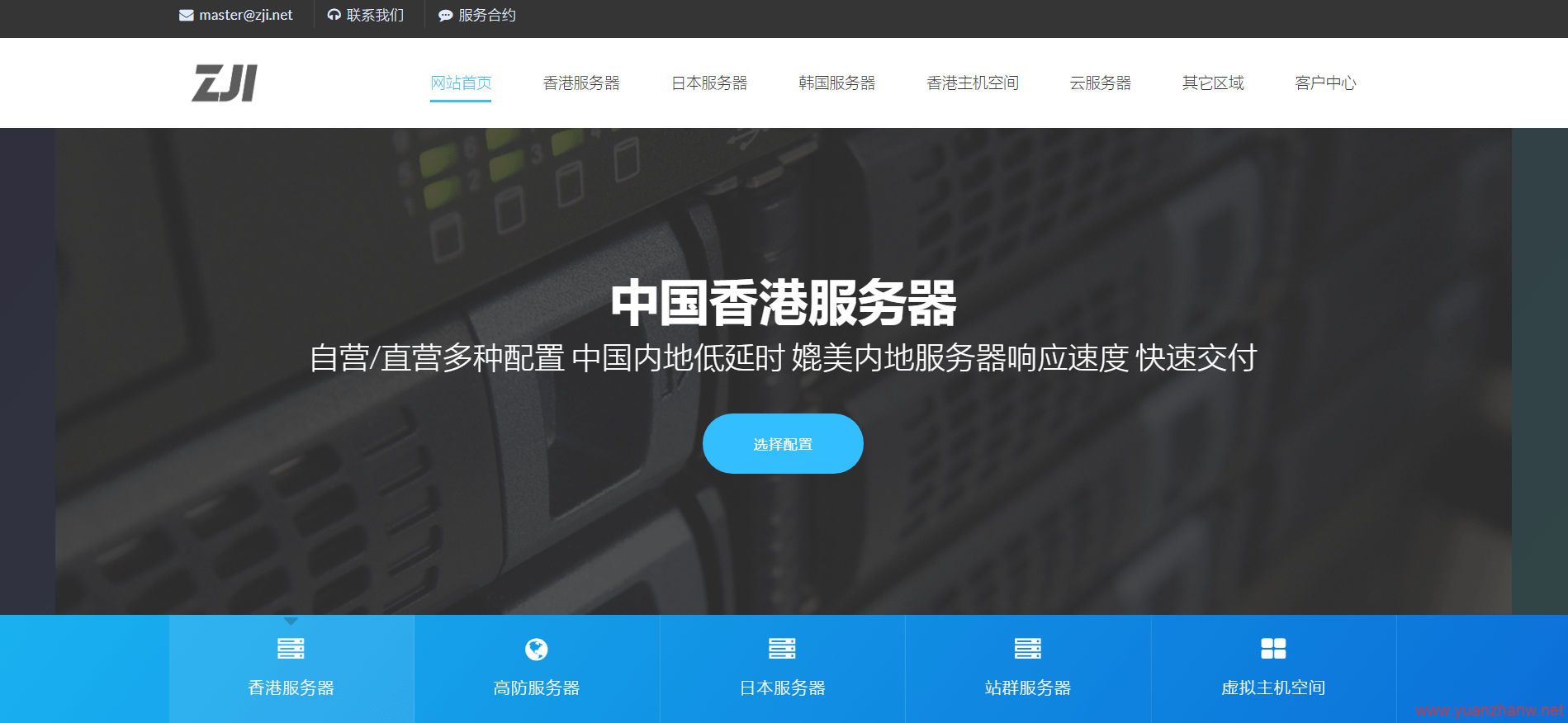 %ZJI – 四月活动促销，香港葵湾招牌一/二/三机型 带宽升级到20Mbps，特惠机型低至450元/月-猿站网-插图