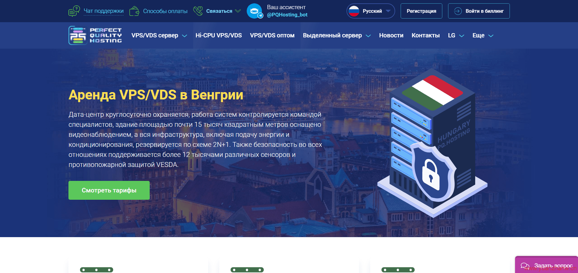 %PQ.Hosting – 匈牙利布达佩斯VPS，1核/1G内存/15G NVME硬盘/不限流量/1Gbps带宽，€3.77/月起-猿站网-插图